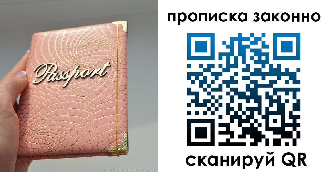 временная регистрация в квартире в Зверево