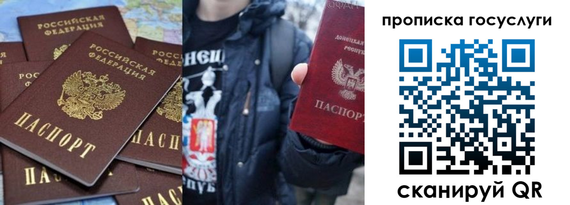 прописка для военкомата в Зверево