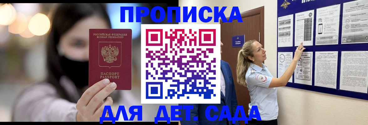 прописка поиск в Зверево