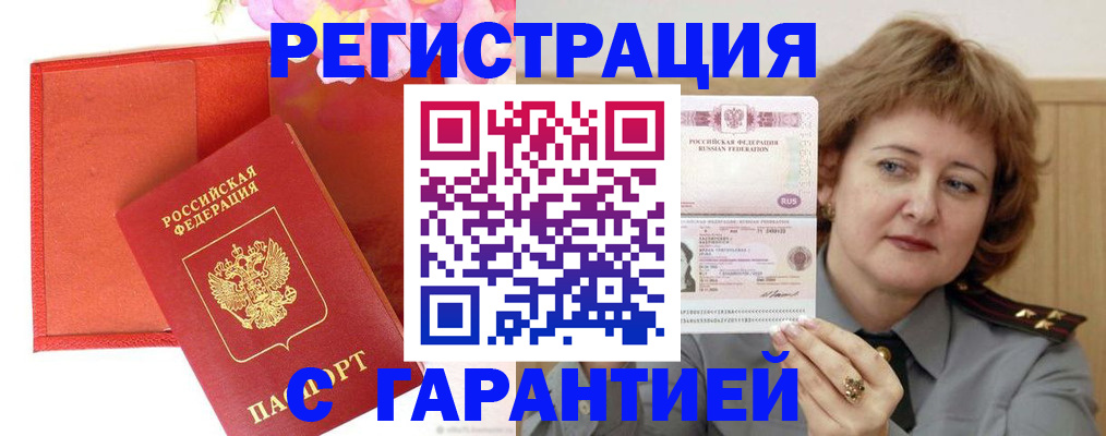 временная регистрация госуслуги в Зверево