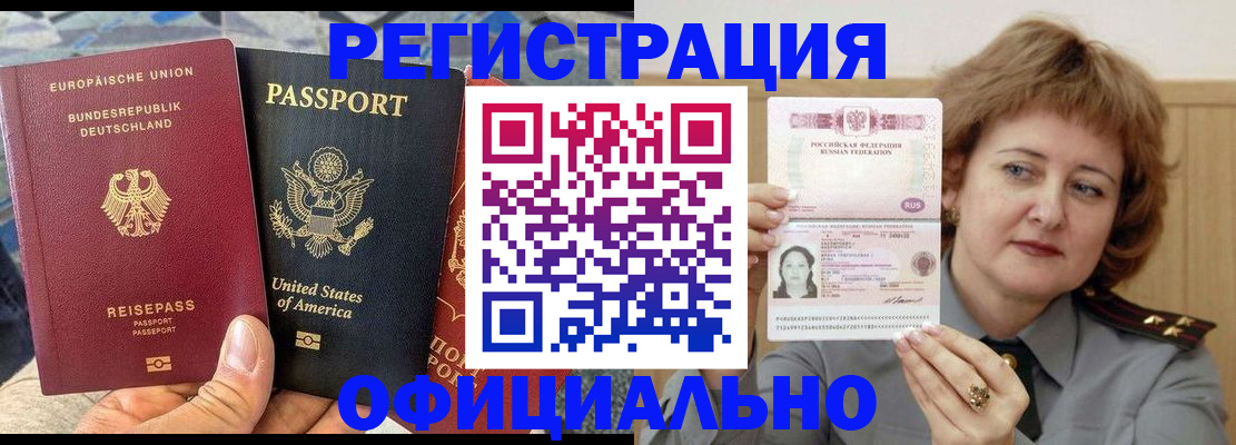 прописка в квартире в Зверево