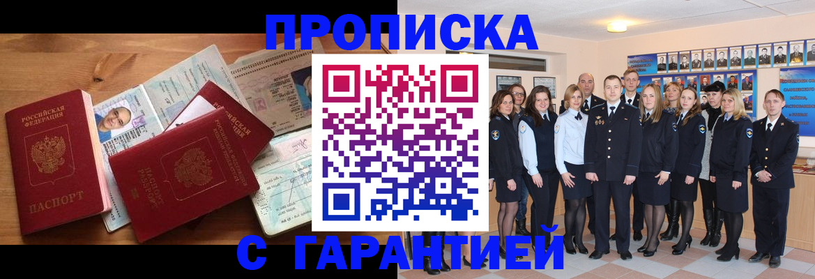 прописка поиск в Зверево