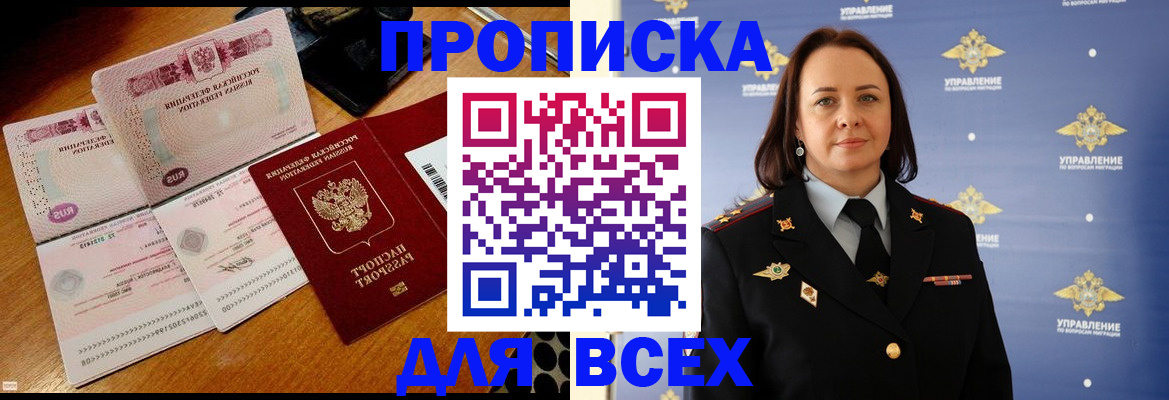 временная регистрация собственник в Зверево