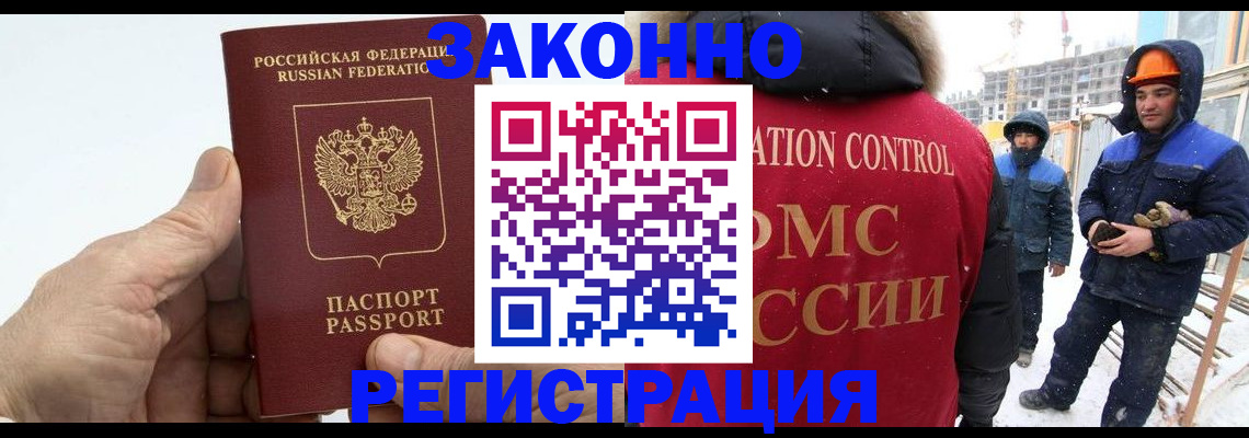 временная регистрация надежно в Зверево